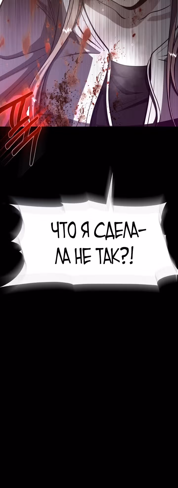 Создание ада с нуля — Том 1 · Глава 32, страница 24
