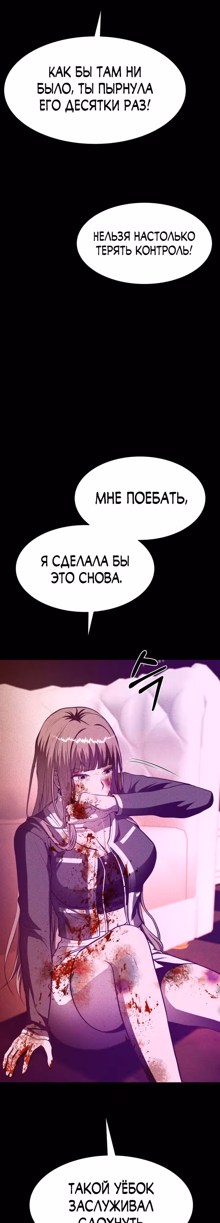 Создание ада с нуля — Том 1 · Глава 32, страница 33