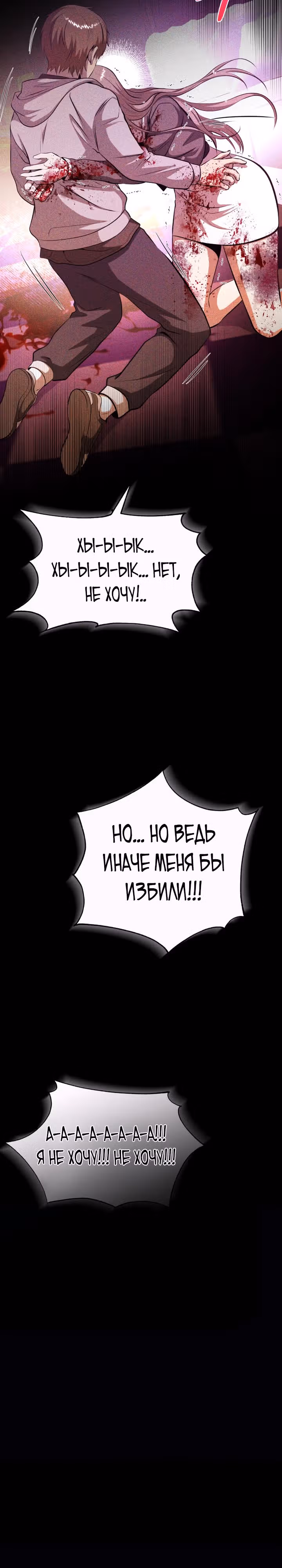 Создание ада с нуля — Том 1 · Глава 32, страница 38