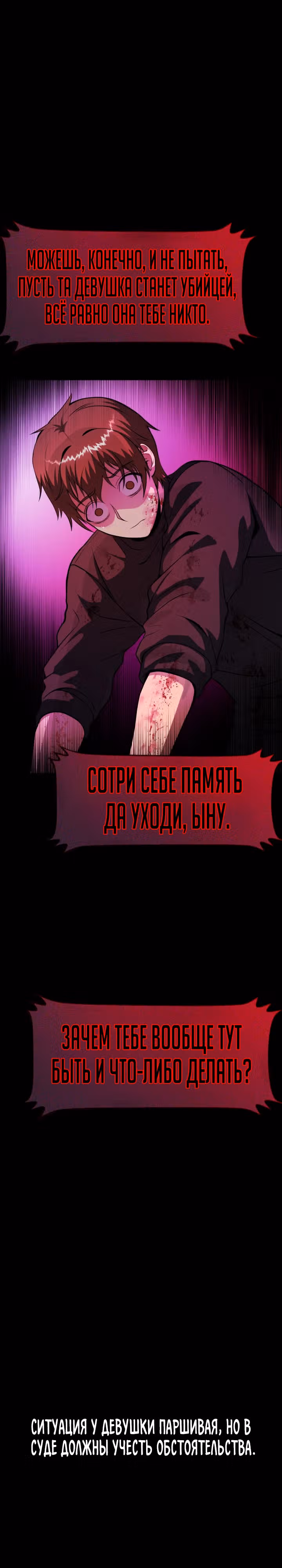Создание ада с нуля — Том 1 · Глава 32, страница 51