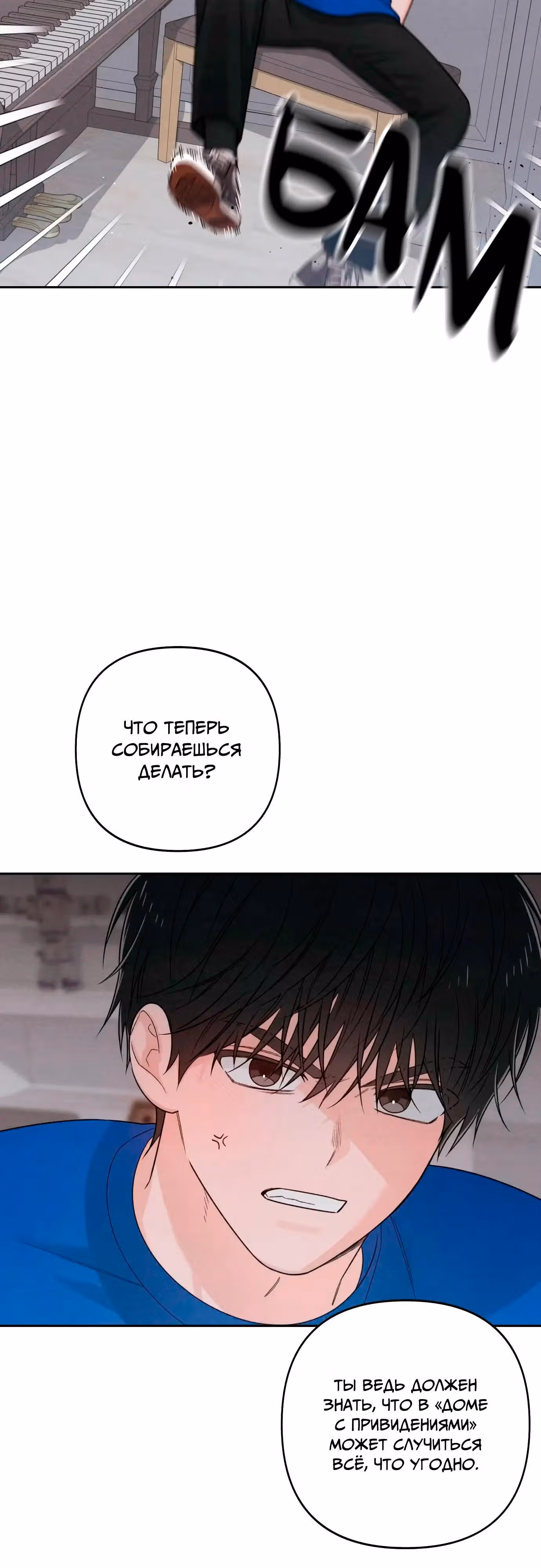 Откровения юности — Том 1 · Глава 75, страница 18