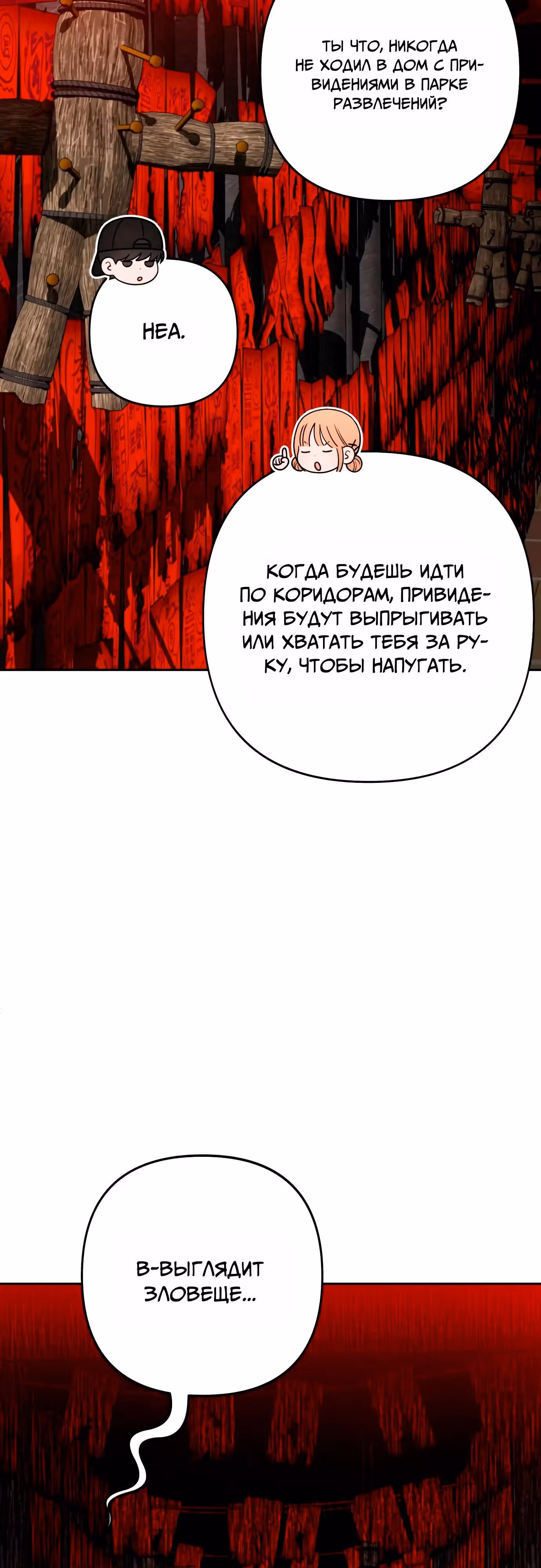 Откровения юности — Том 1 · Глава 75, страница 6