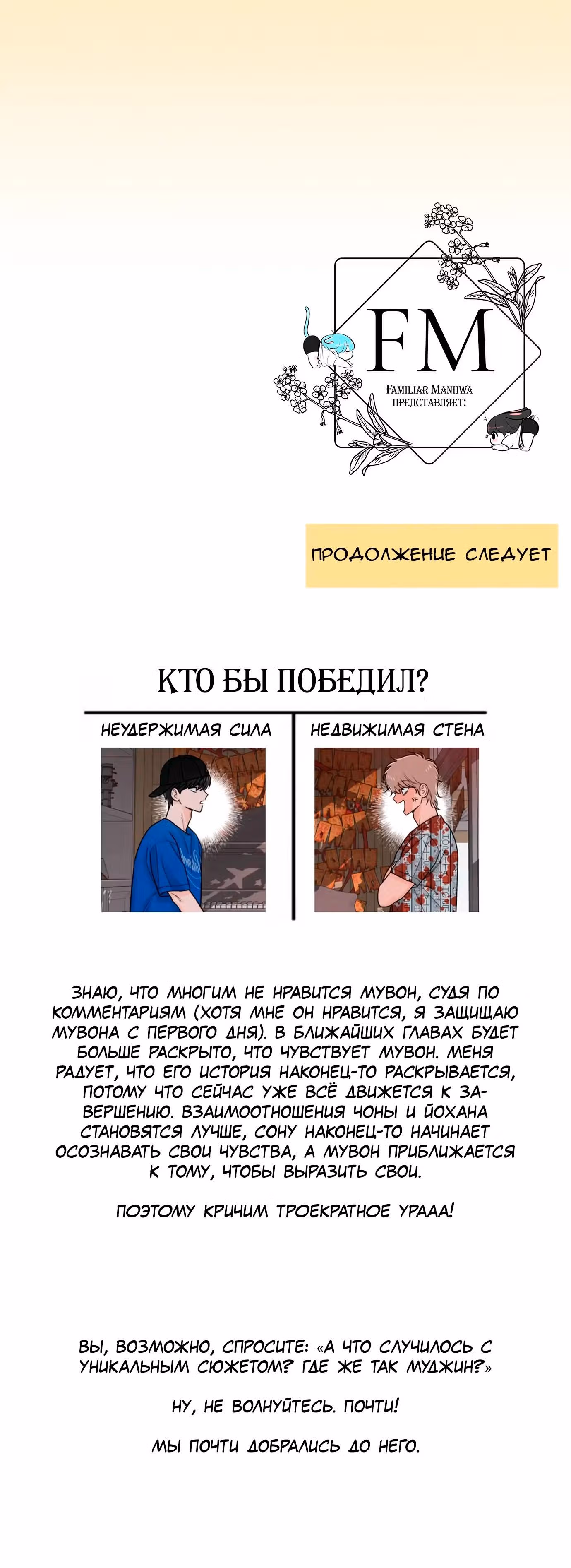 Откровения юности — Том 1 · Глава 75, страница 59