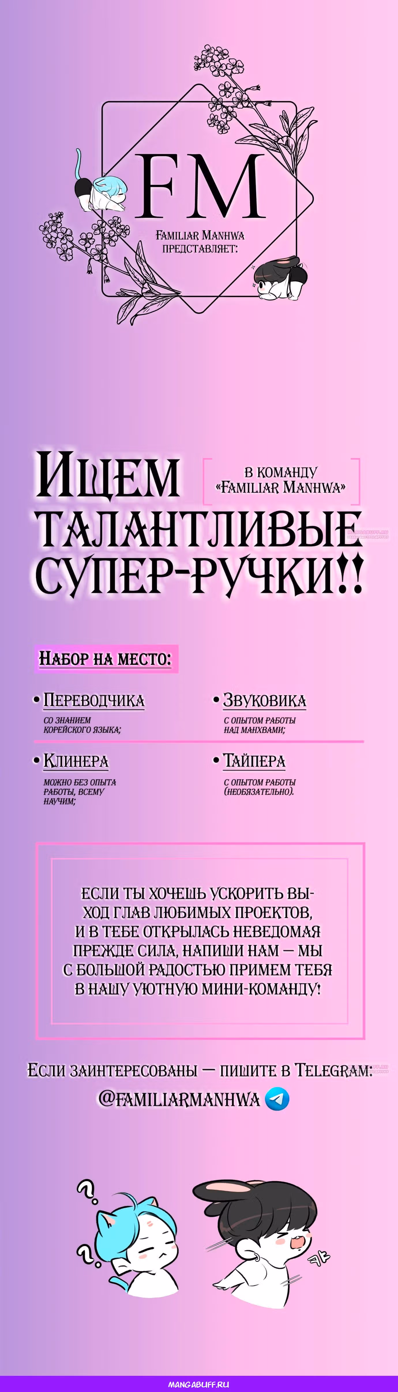 Откровения юности — Том 1 · Глава 75, страница 61