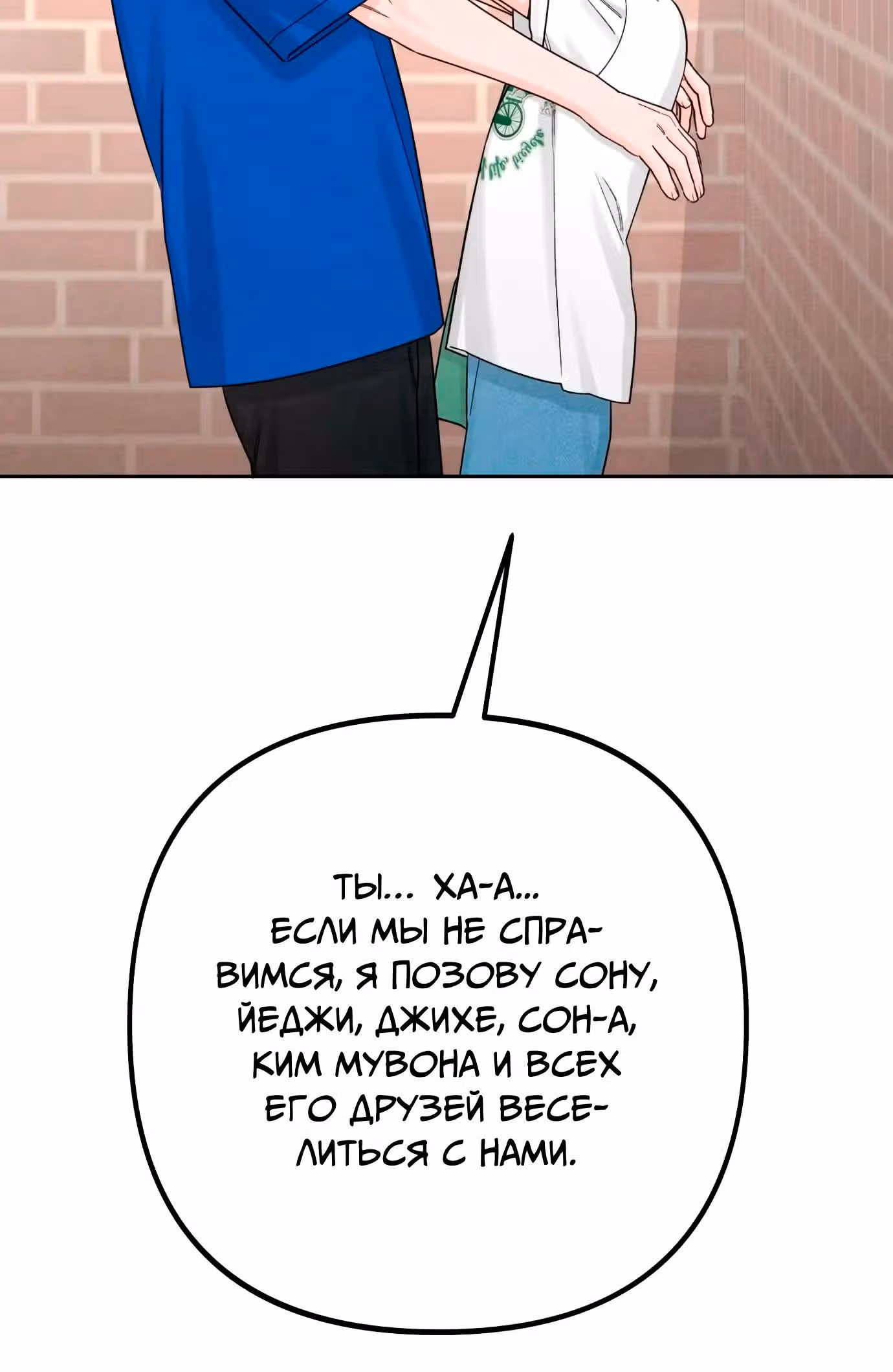 Откровения юности — Том 1 · Глава 74, страница 3