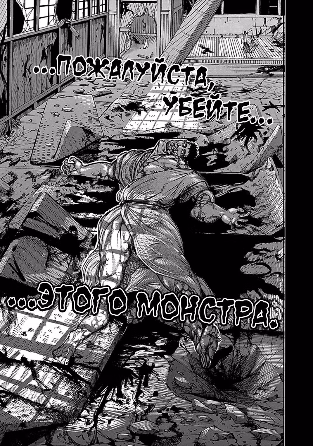 Кэнган Асура — Том 9 · Глава 70, страница 15