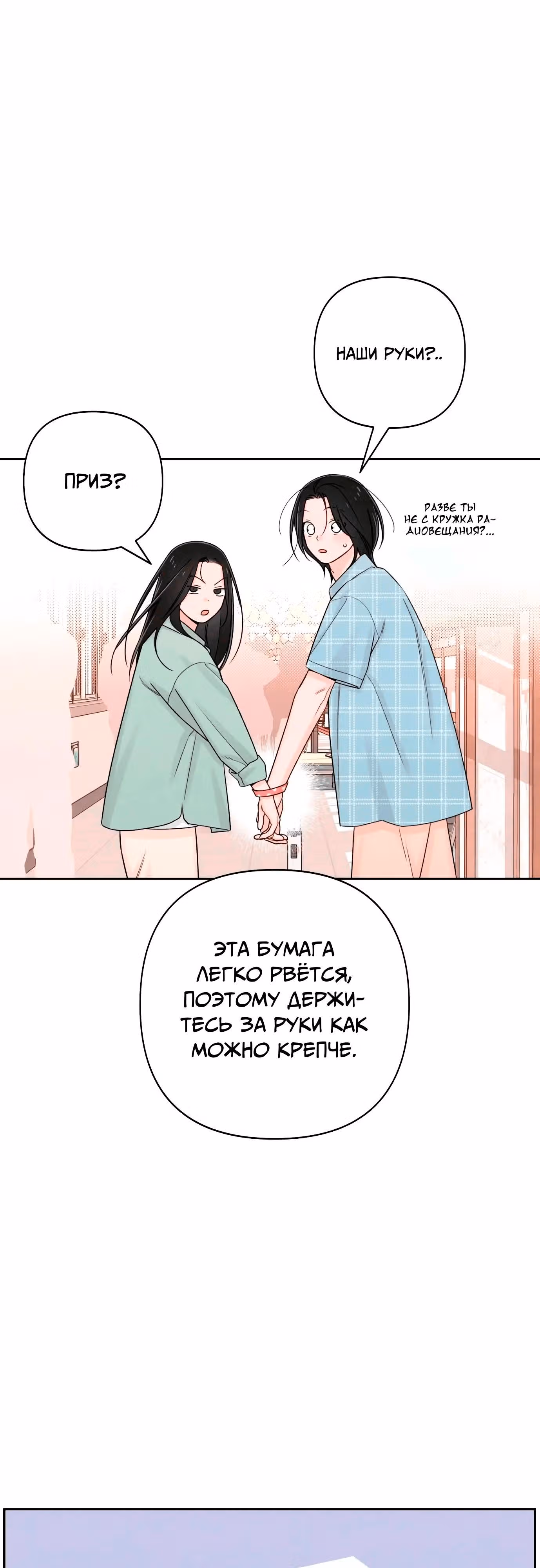 Откровения юности — Том 1 · Глава 73, страница 19