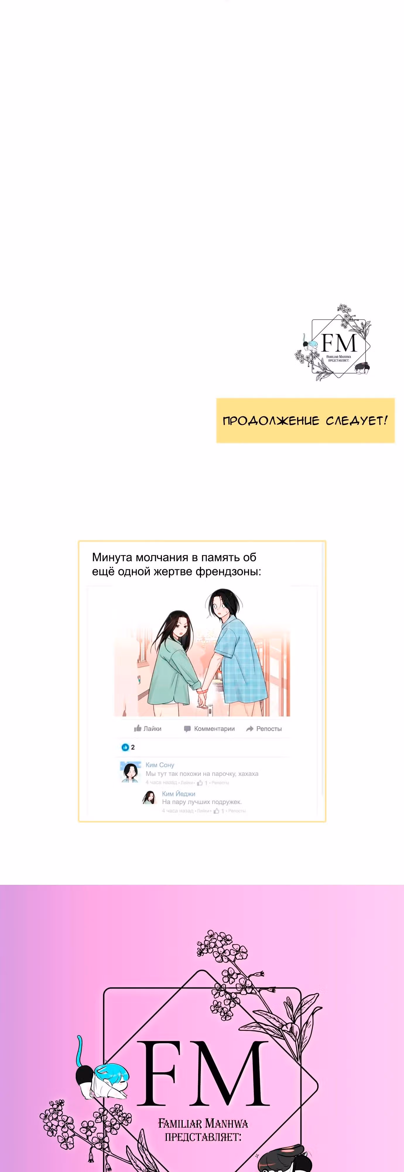Откровения юности — Том 1 · Глава 73, страница 56