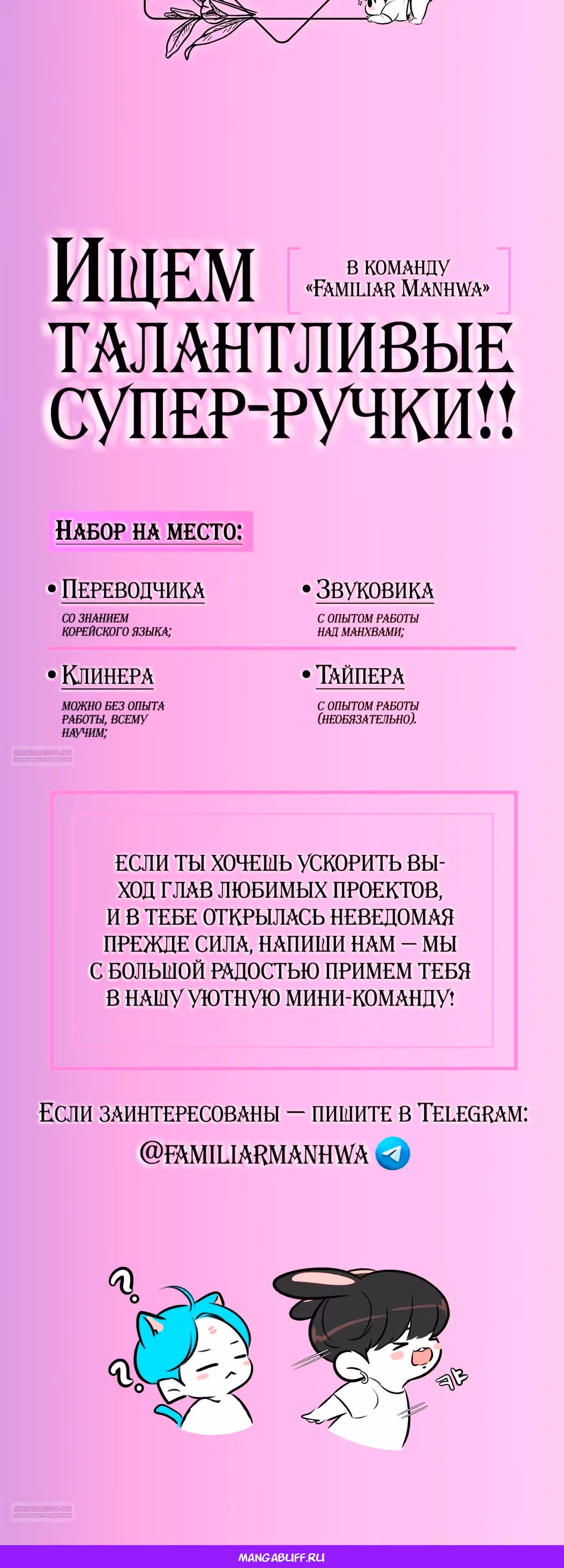 Откровения юности — Том 1 · Глава 73, страница 57