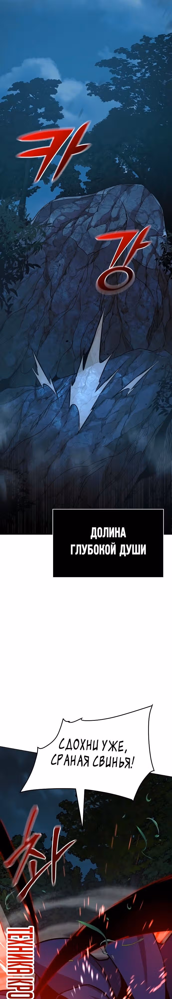 Подозрительный юноша, ставший одним из десяти лучших мастеров мира — Том 1 · Глава 29, страница 13
