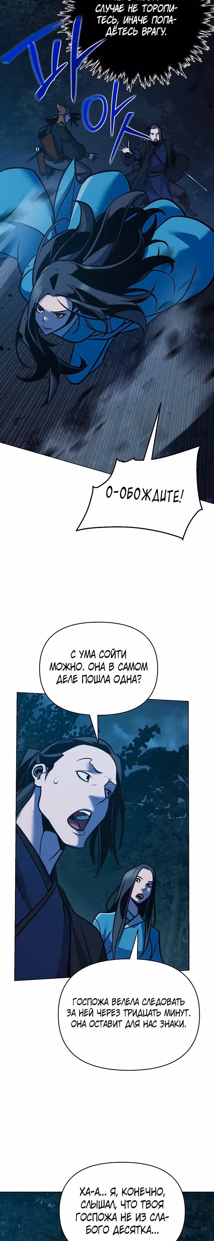 Подозрительный юноша, ставший одним из десяти лучших мастеров мира — Том 1 · Глава 29, страница 27