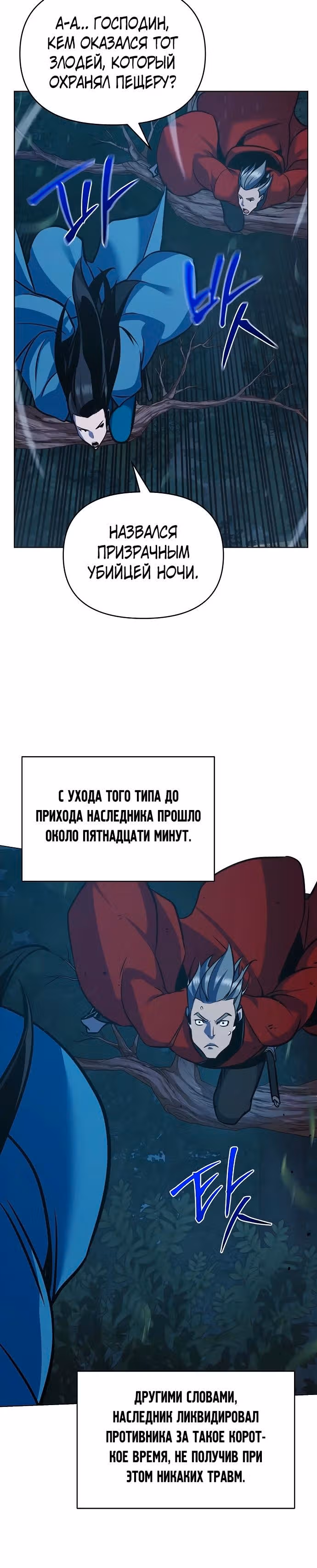 Подозрительный юноша, ставший одним из десяти лучших мастеров мира — Том 1 · Глава 29, страница 10