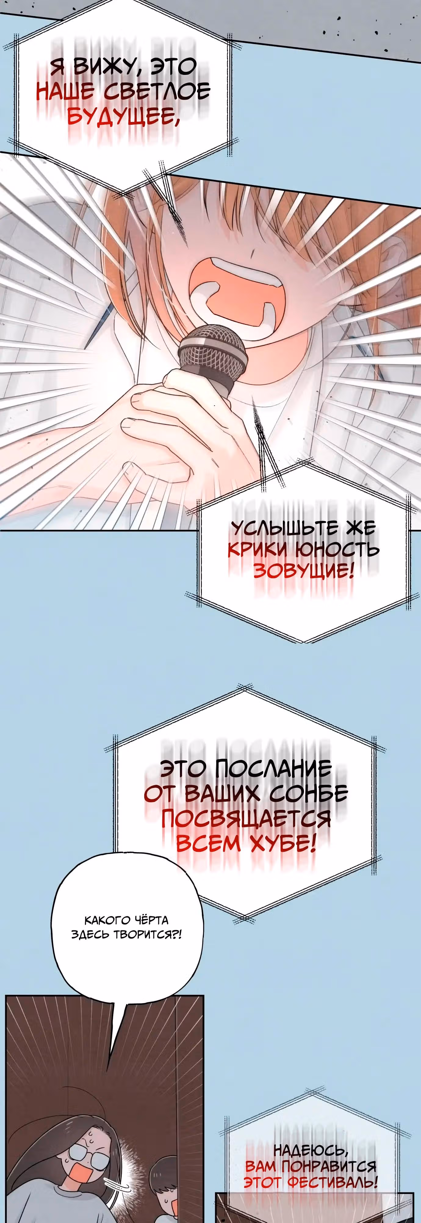 Откровения юности — Том 1 · Глава 72, страница 34