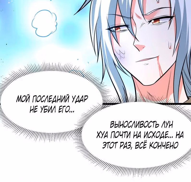 Вашей маме зять не нужен? — Том 1 · Глава 142, страница 51