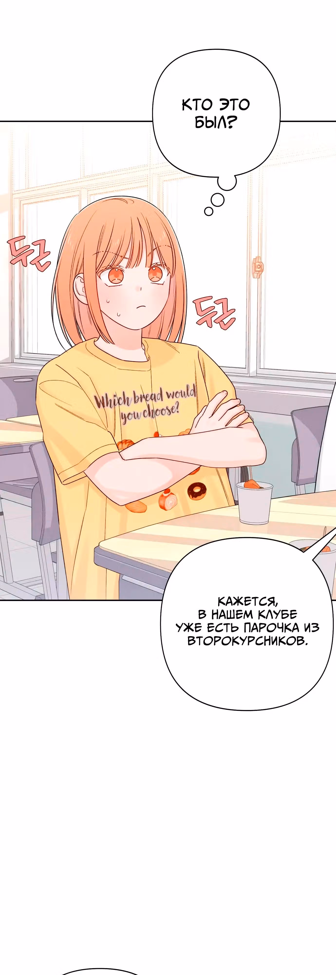 Откровения юности — Том 1 · Глава 71, страница 16