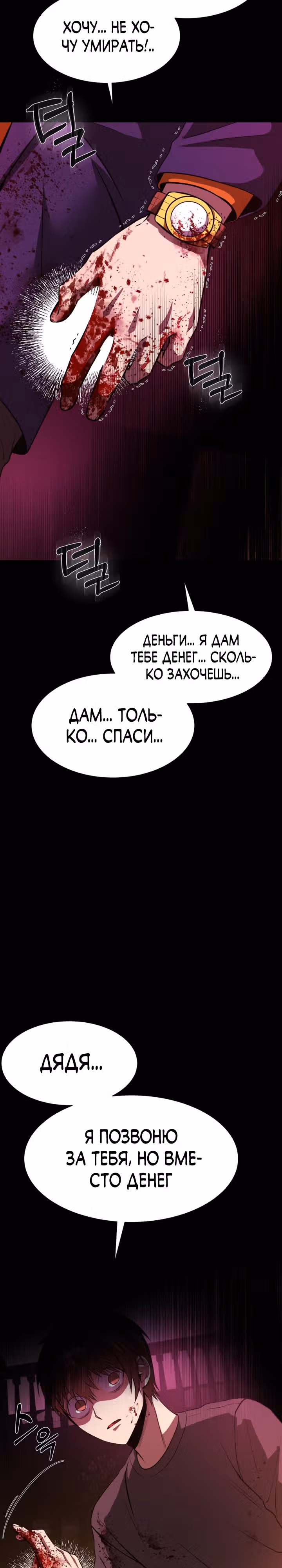 Создание ада с нуля — Том 1 · Глава 33, страница 17