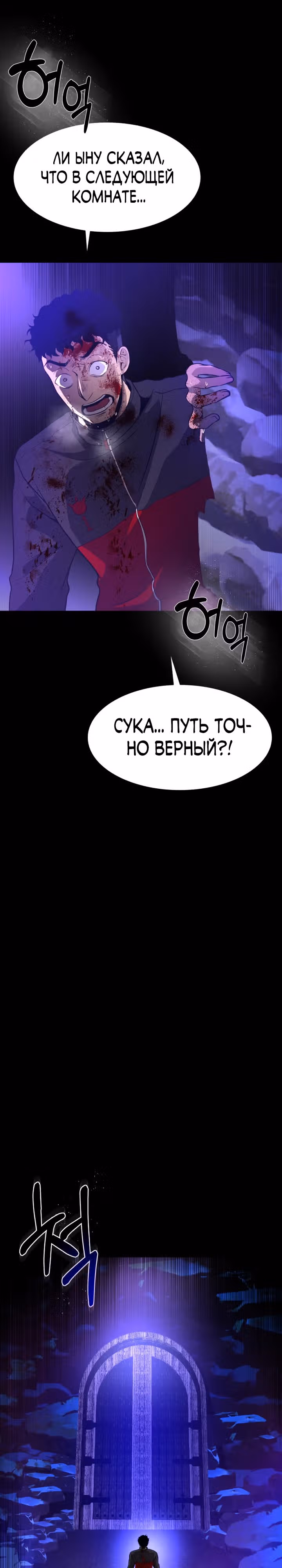 Создание ада с нуля — Том 1 · Глава 33, страница 21