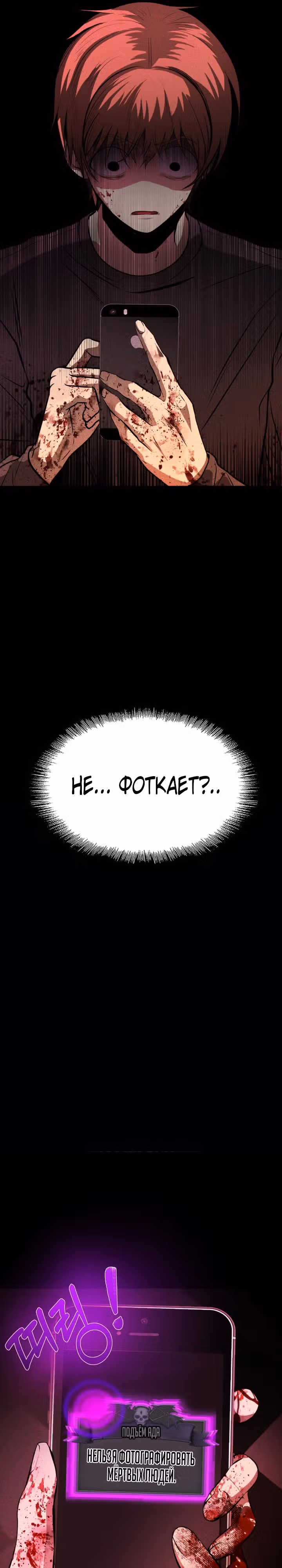 Создание ада с нуля — Том 1 · Глава 33, страница 65