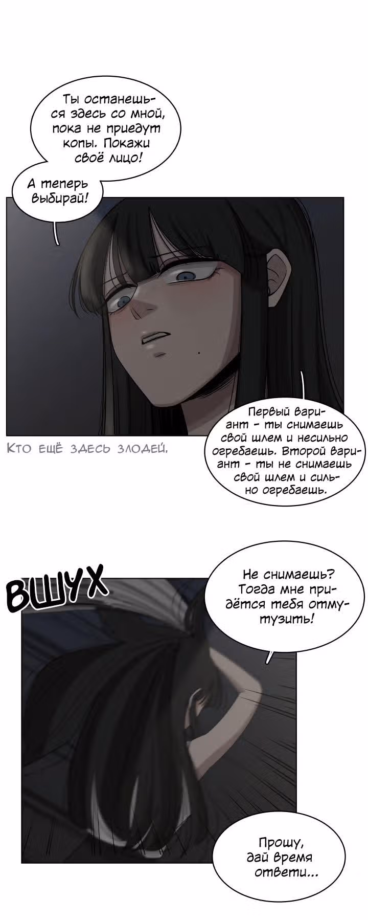 Ты мой ангел?! — Том 1 · Глава 19, страница 13