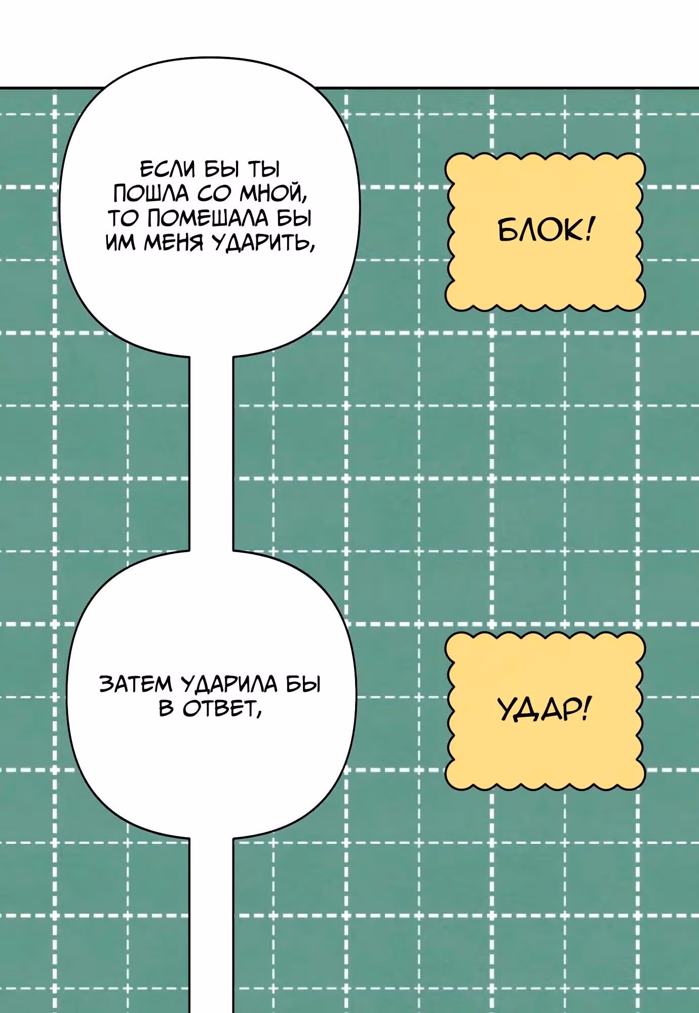 Откровения юности — Том 1 · Глава 70, страница 23