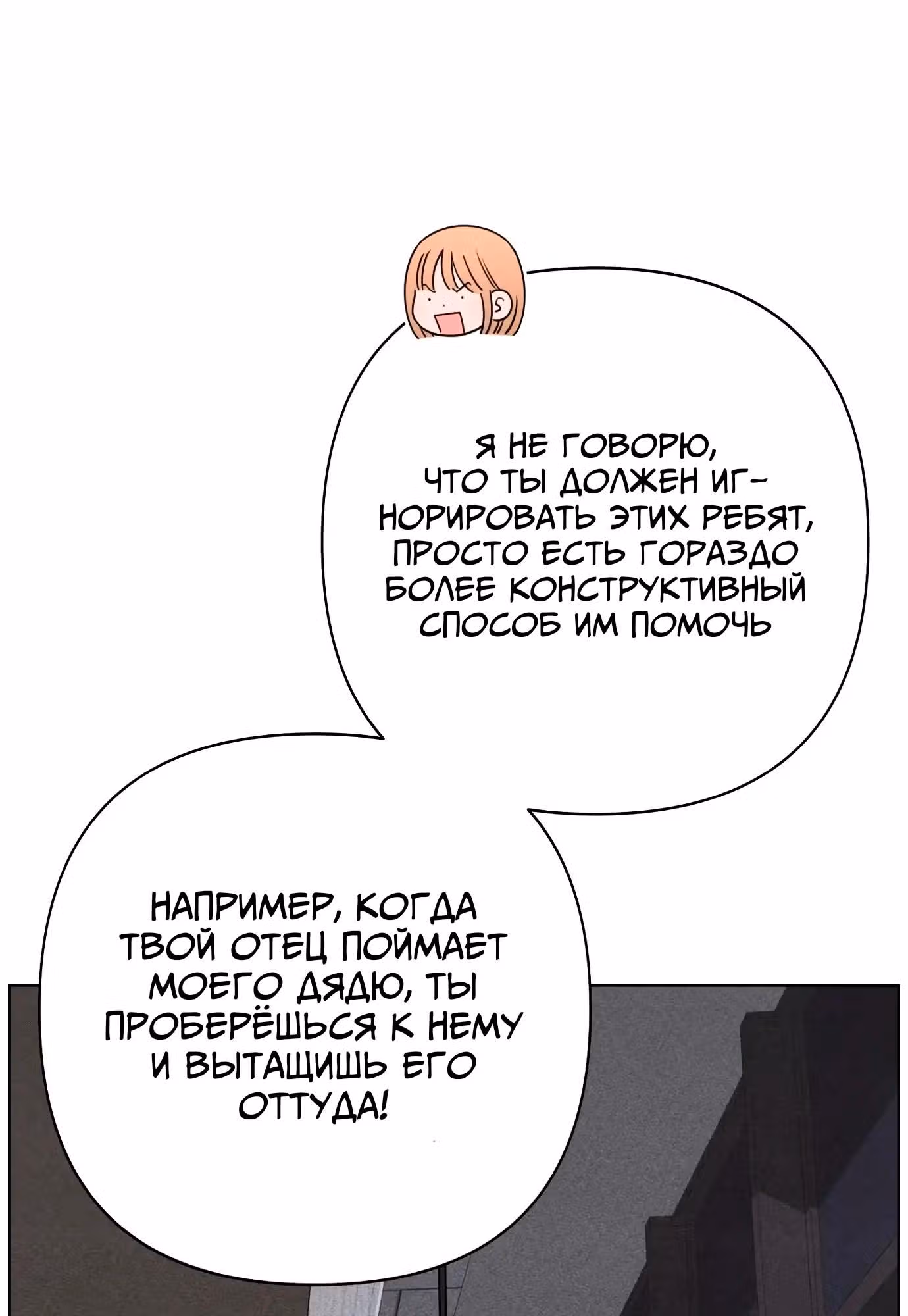 Откровения юности — Том 1 · Глава 70, страница 47