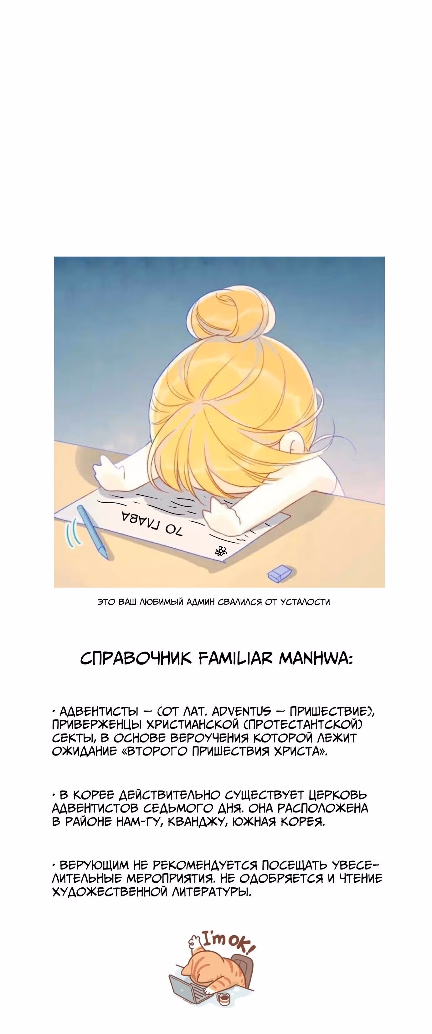 Откровения юности — Том 1 · Глава 70, страница 78