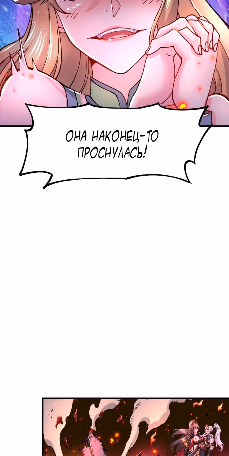 Вашей маме зять не нужен? — Том 1 · Глава 143, страница 16