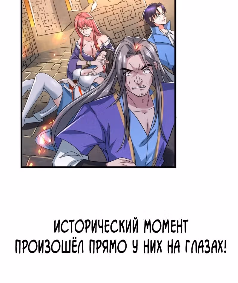 Вашей маме зять не нужен? — Том 1 · Глава 143, страница 27