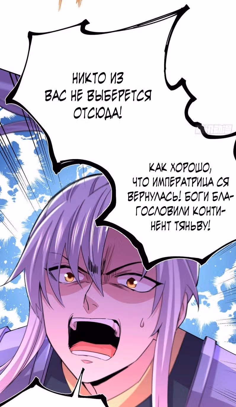 Вашей маме зять не нужен? — Том 1 · Глава 143, страница 43