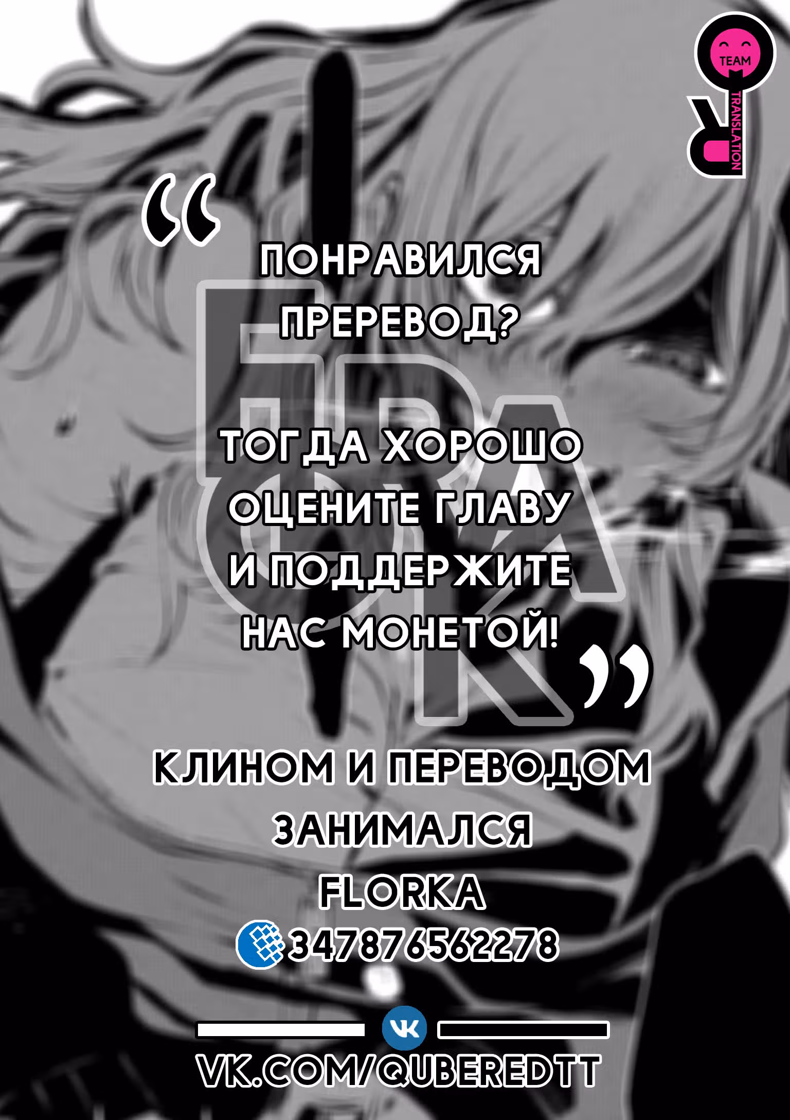 Девятого августа я буду съеден тобой — Том 1 · Глава 2, страница 27