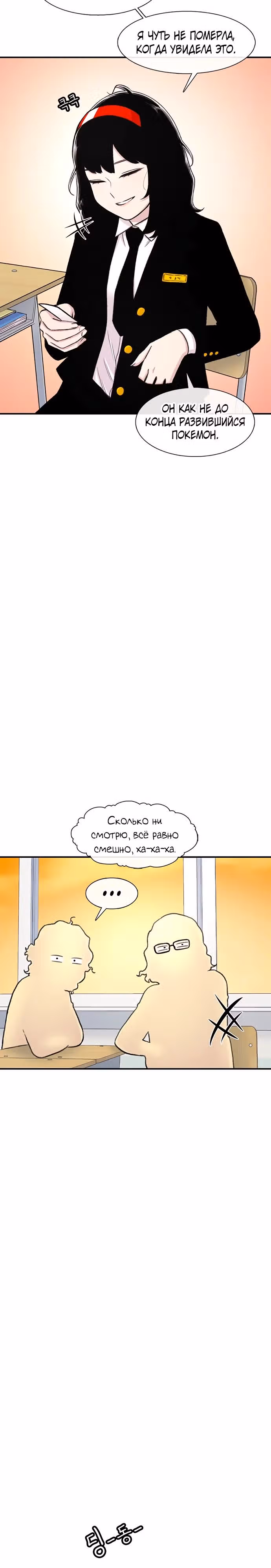 Магазин Звездного Женьшеня — Том 1 · Глава 130, страница 13