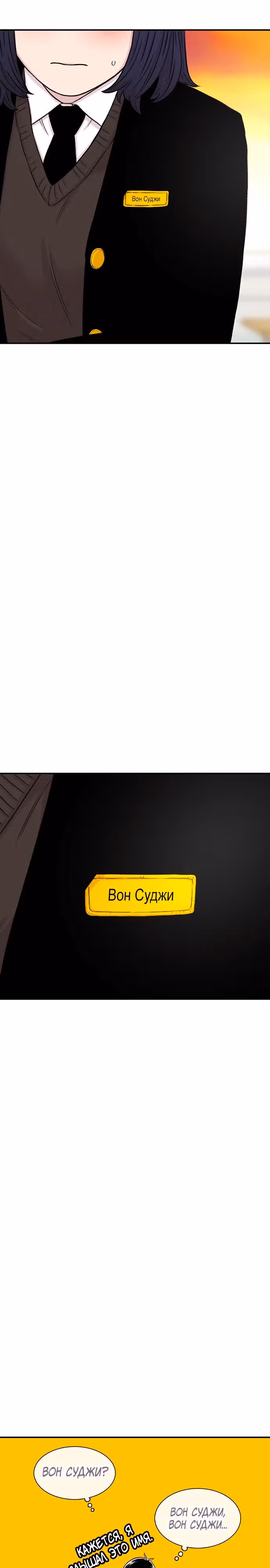 Магазин Звездного Женьшеня — Том 1 · Глава 130, страница 19
