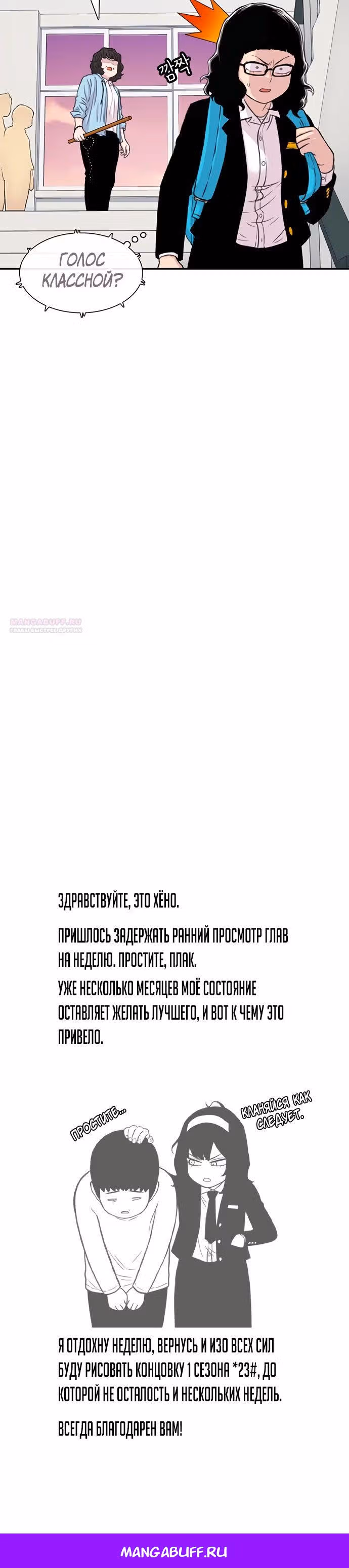 Магазин Звездного Женьшеня — Том 1 · Глава 130, страница 25
