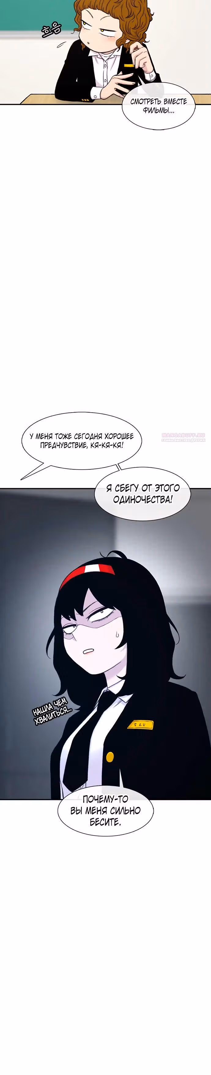 Магазин Звездного Женьшеня — Том 1 · Глава 130, страница 10