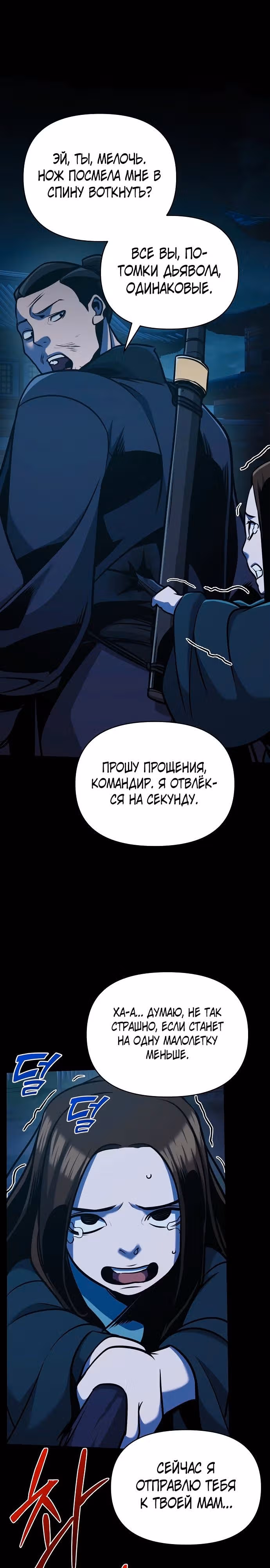 Подозрительный юноша, ставший одним из десяти лучших мастеров мира — Том 1 · Глава 30, страница 6