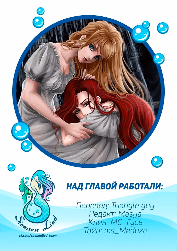 Жажда Ангелов — Том 1 · Глава 63, страница 4