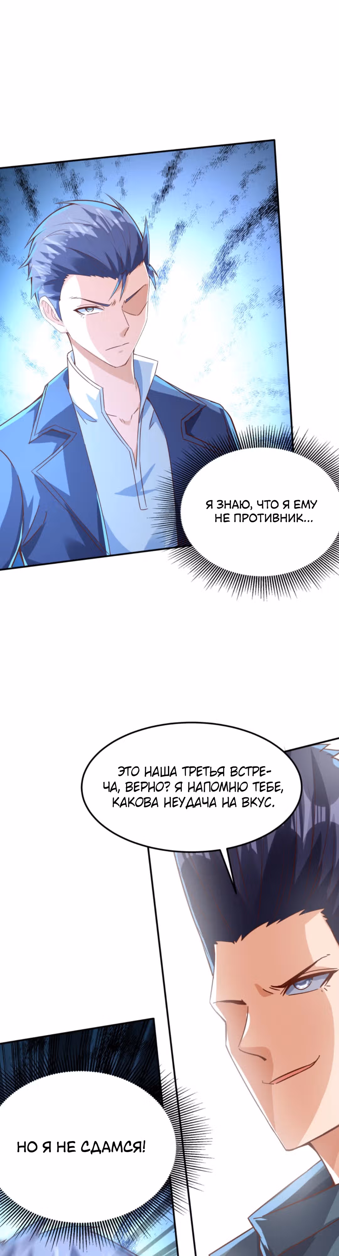 После восстановления ауры, у меня каждый день новый скилл! — Том 1 · Глава 143, страница 12