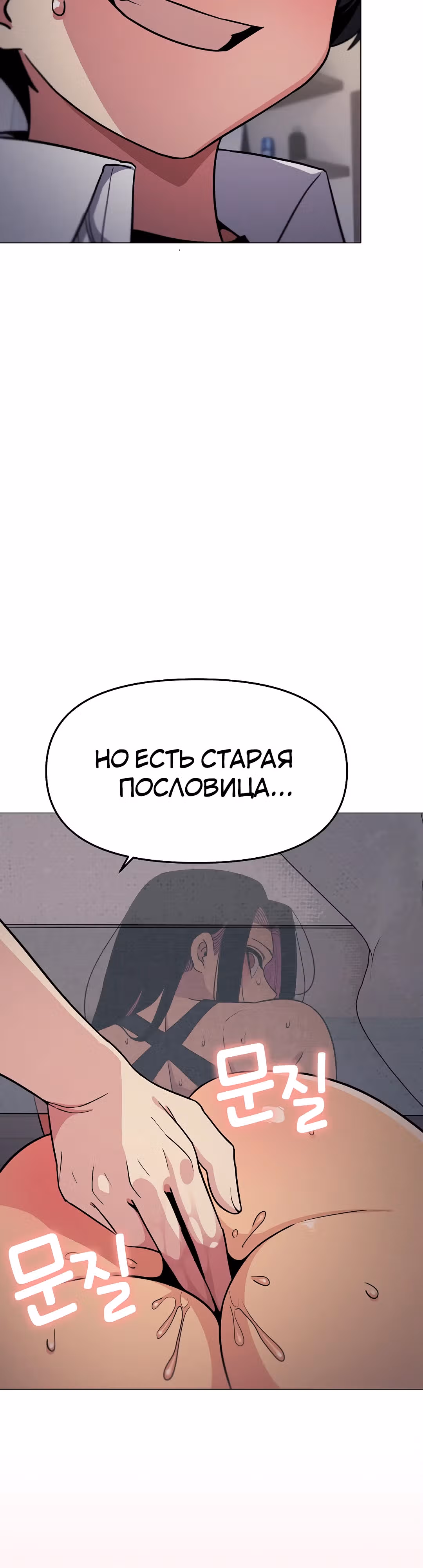 Только не курить! — Том 1 · Глава 14, страница 15