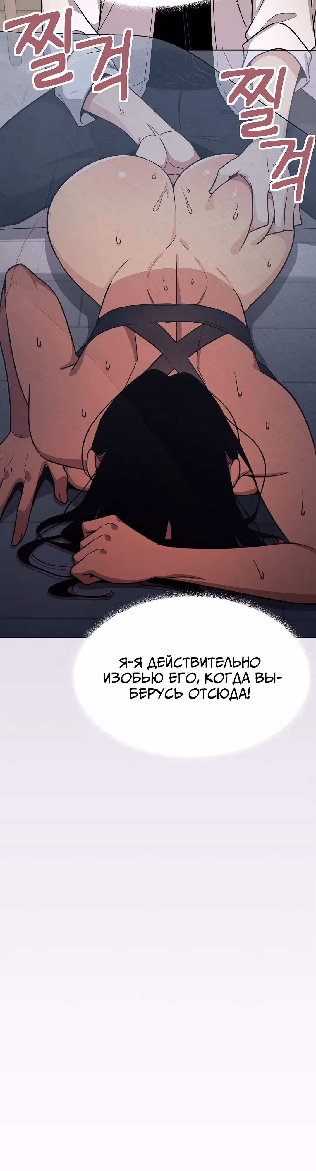 Только не курить! — Том 1 · Глава 14, страница 22