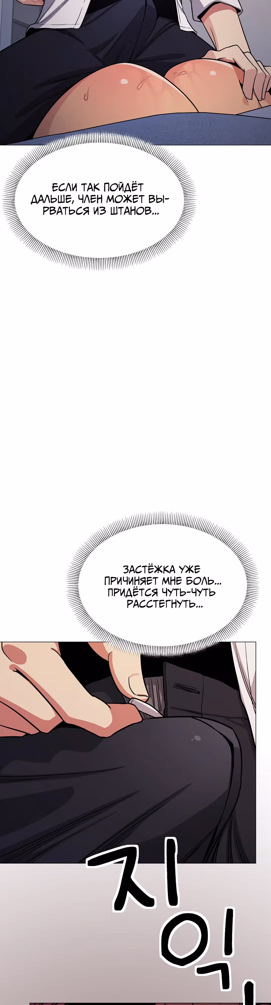 Только не курить! — Том 1 · Глава 14, страница 24