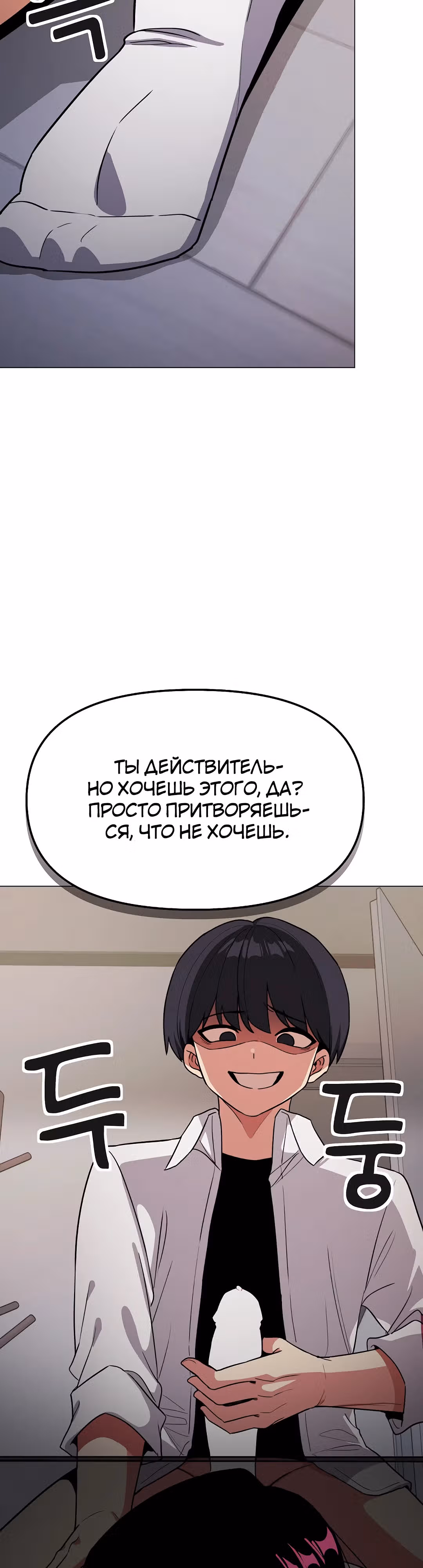 Только не курить! — Том 1 · Глава 14, страница 28