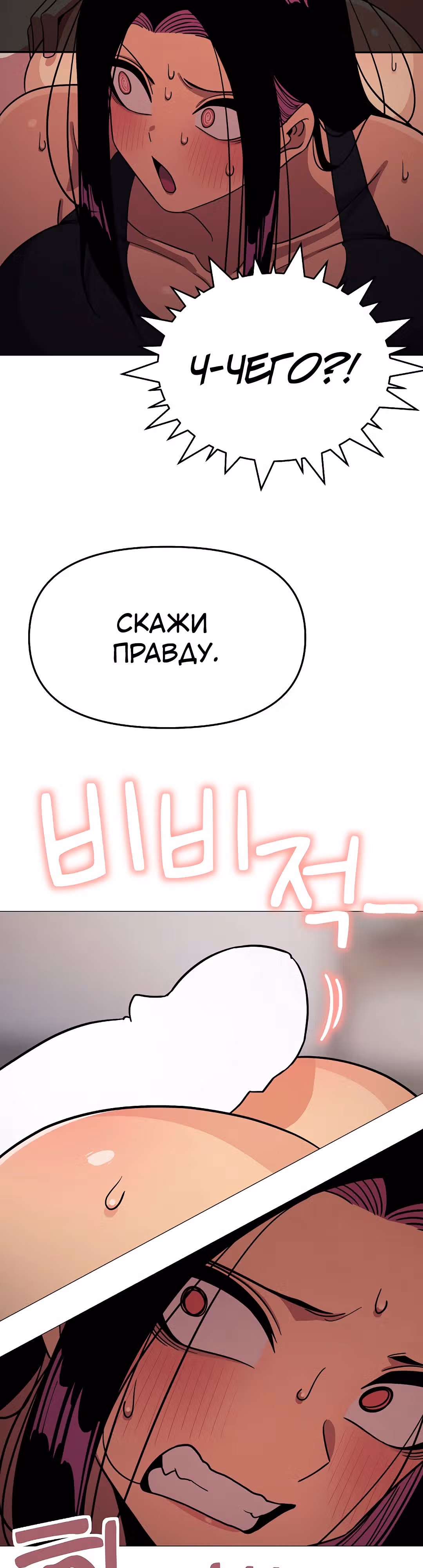 Только не курить! — Том 1 · Глава 14, страница 29