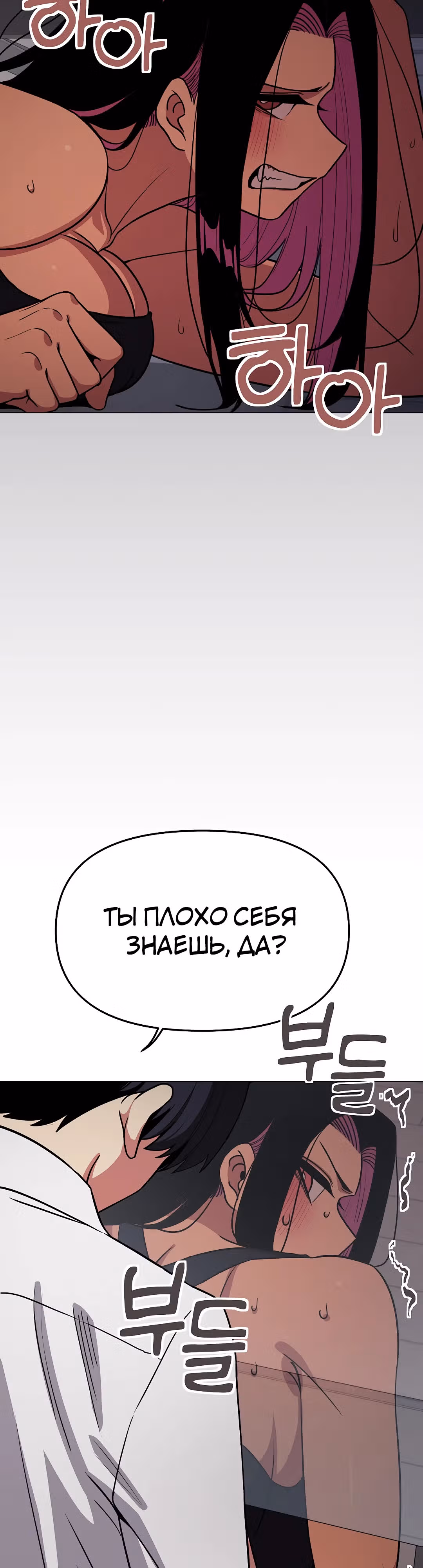Только не курить! — Том 1 · Глава 14, страница 34