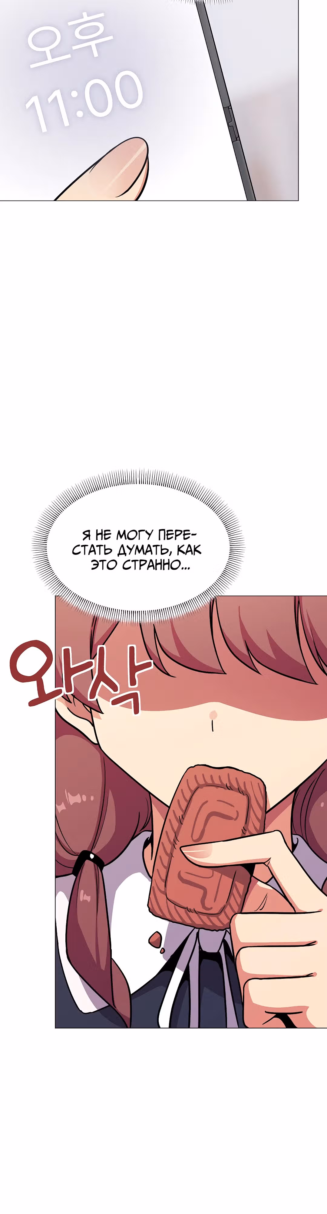 Только не курить! — Том 1 · Глава 14, страница 41
