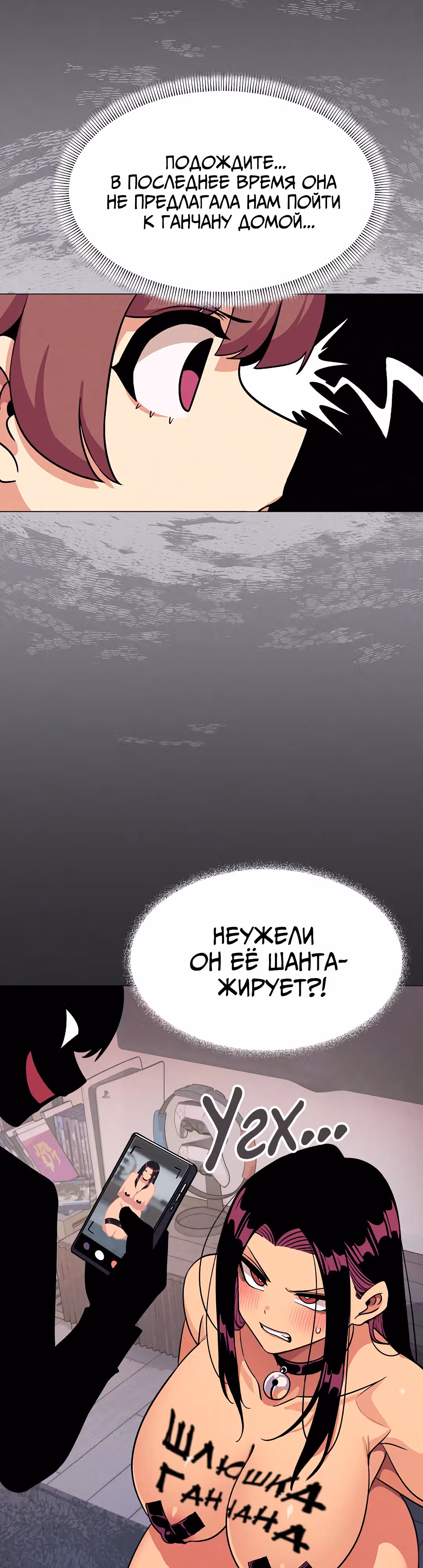 Только не курить! — Том 1 · Глава 14, страница 44