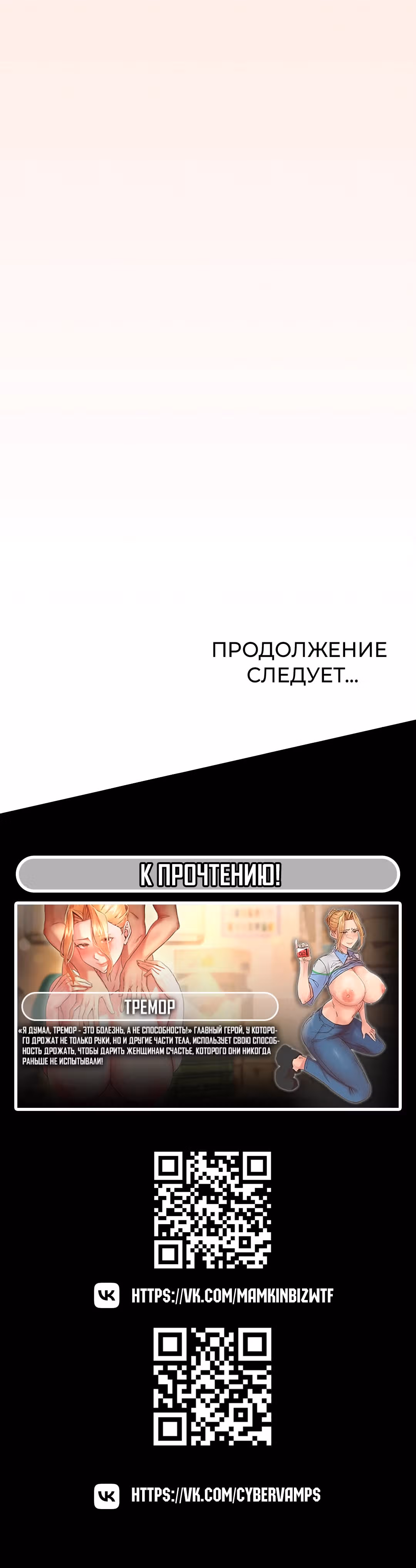 Только не курить! — Том 1 · Глава 14, страница 52