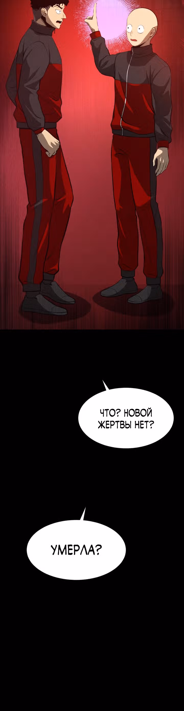 Создание ада с нуля — Том 1 · Глава 34, страница 16