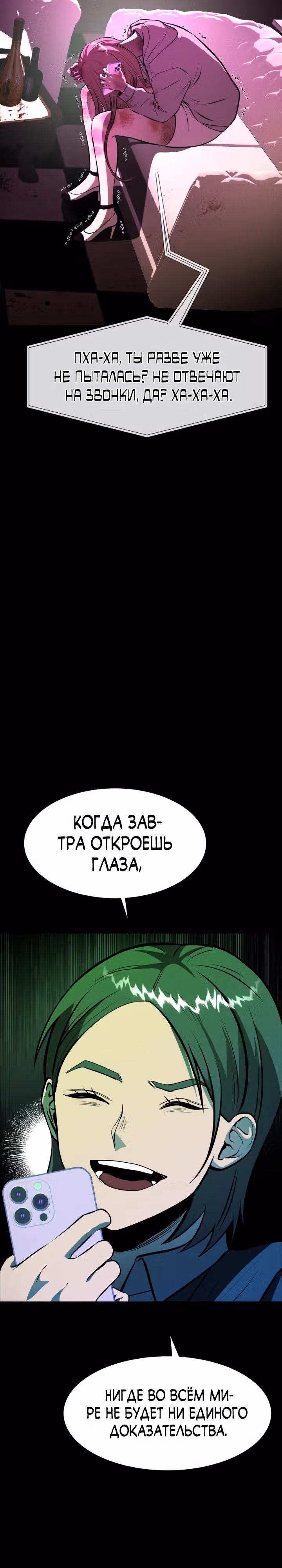 Создание ада с нуля — Том 1 · Глава 34, страница 3