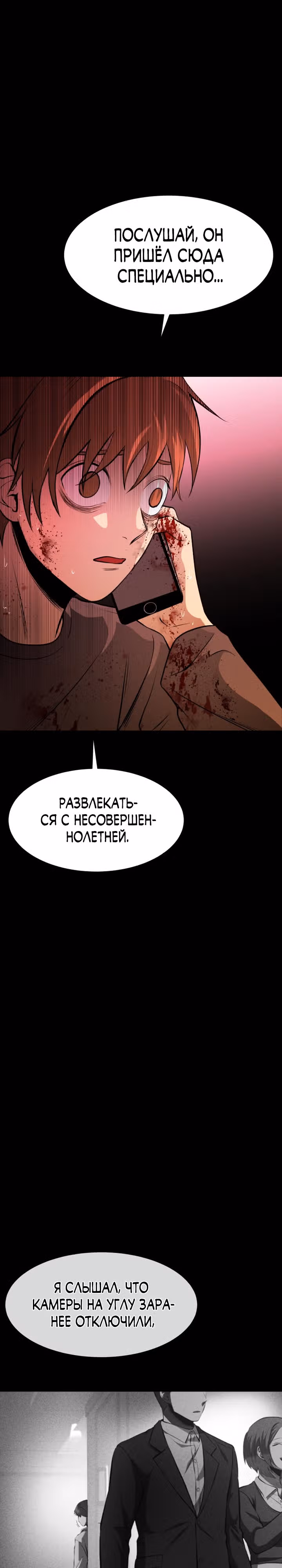 Создание ада с нуля — Том 1 · Глава 34, страница 25