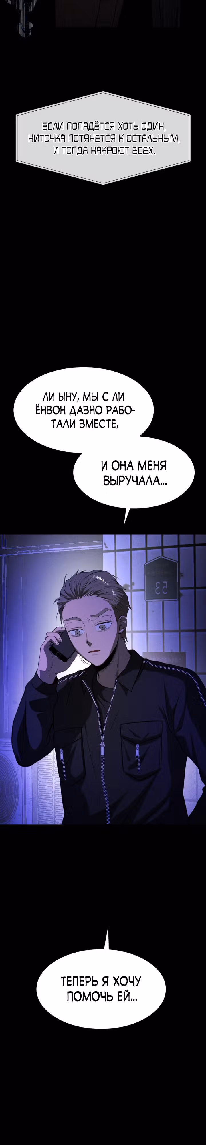 Создание ада с нуля — Том 1 · Глава 34, страница 27